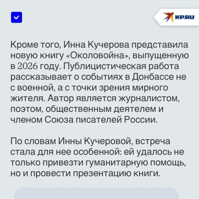 Народный фронт и донецкая поэтесса Инна Кучерова доставили гуманитарную помощь эвакуированным, находящимся в пункте временного размещения в Шахтерске Народный фронт и донецкая поэтесса Инна Кучерова доставили гуманитарную помощь эвакуированным, находящимся в пункте временного размещения в Шахтерске