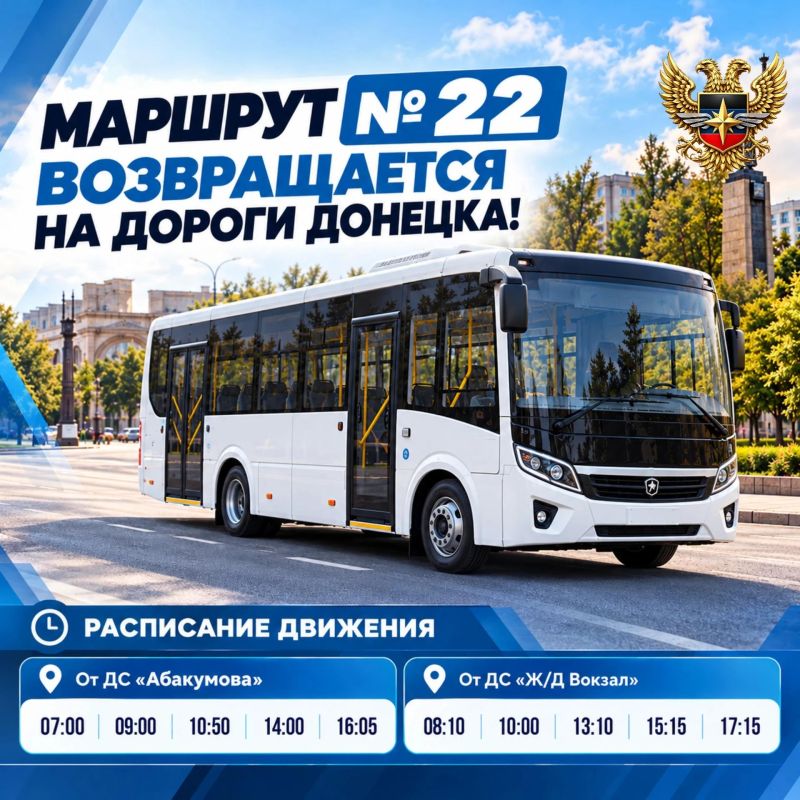 С 29 октября возобновляется движение автобусного маршрута № 22 «ДС Абакумова (ОП) — ДС Ж/Д Вокзал (ОП)»