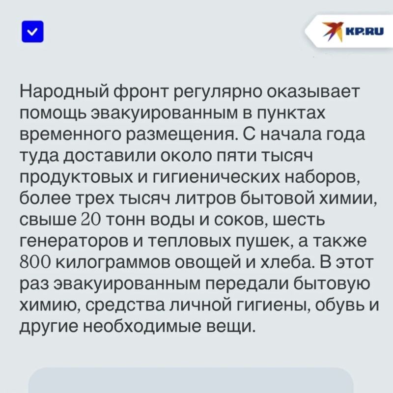 Народный фронт и донецкая поэтесса Инна Кучерова доставили гуманитарную помощь эвакуированным, находящимся в пункте временного размещения в Шахтерске Народный фронт и донецкая поэтесса Инна Кучерова доставили гуманитарную помощь эвакуированным, находящимся в пункте временного размещения в Шахтерске