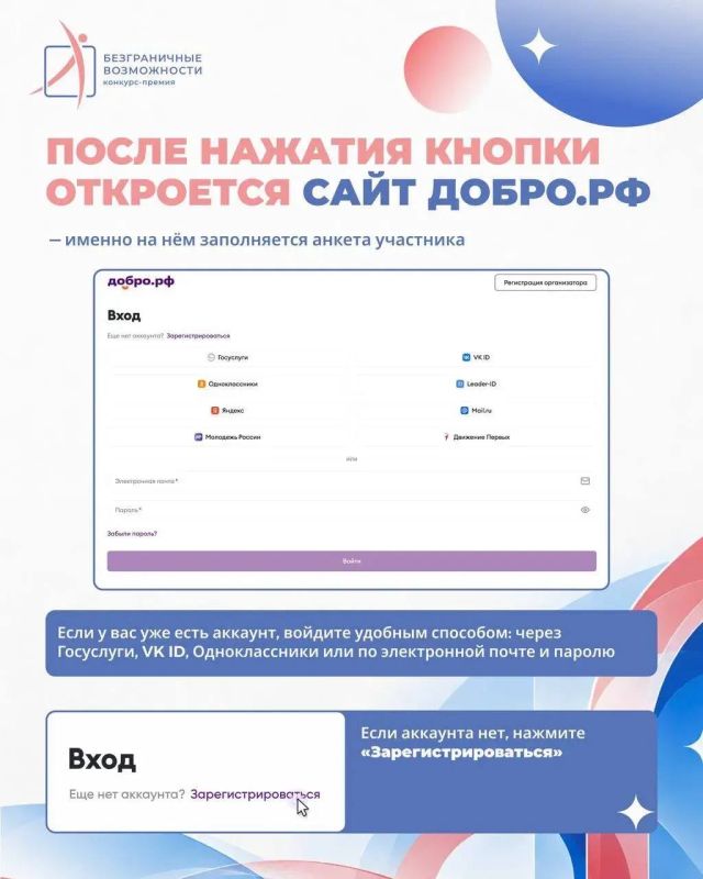 Не знаете, как подать заявку на конкурс? Пошаговую инструкцию собрали в карточках Не знаете, как подать заявку на конкурс? Пошаговую инструкцию собрали в карточках
