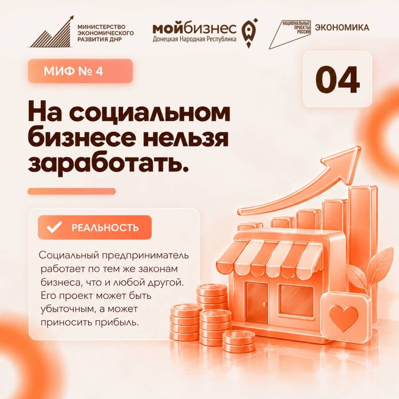 Социальный бизнес может приносить прибыль, развиваться и одновременно помогать людям Социальный бизнес может приносить прибыль, развиваться и одновременно помогать людям