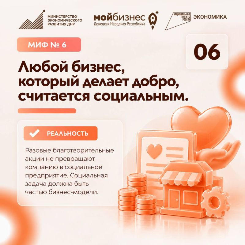 Социальный бизнес может приносить прибыль, развиваться и одновременно помогать людям Социальный бизнес может приносить прибыль, развиваться и одновременно помогать людям