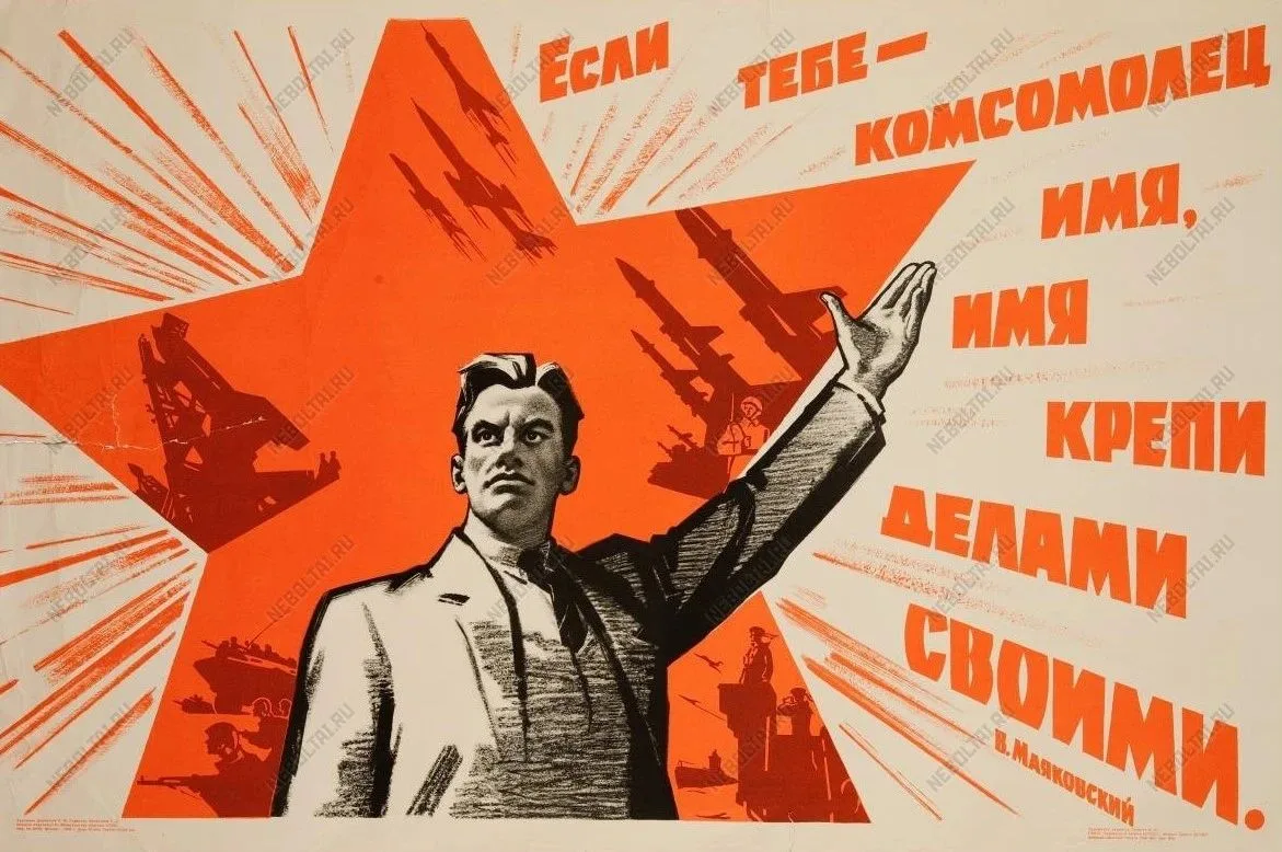 Андрей Чертков: Друзья, с Днем рождения Комсомола!
