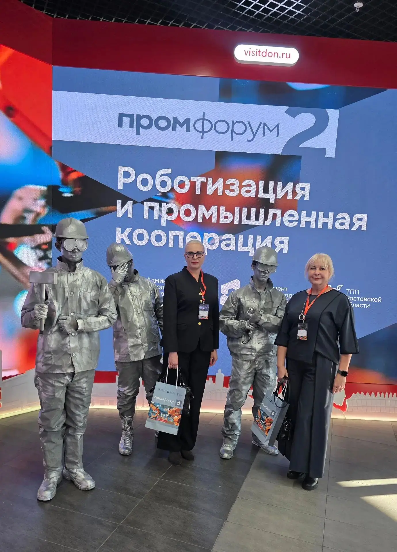 II Межрегиональный промышленный форум в РостовенаДону
