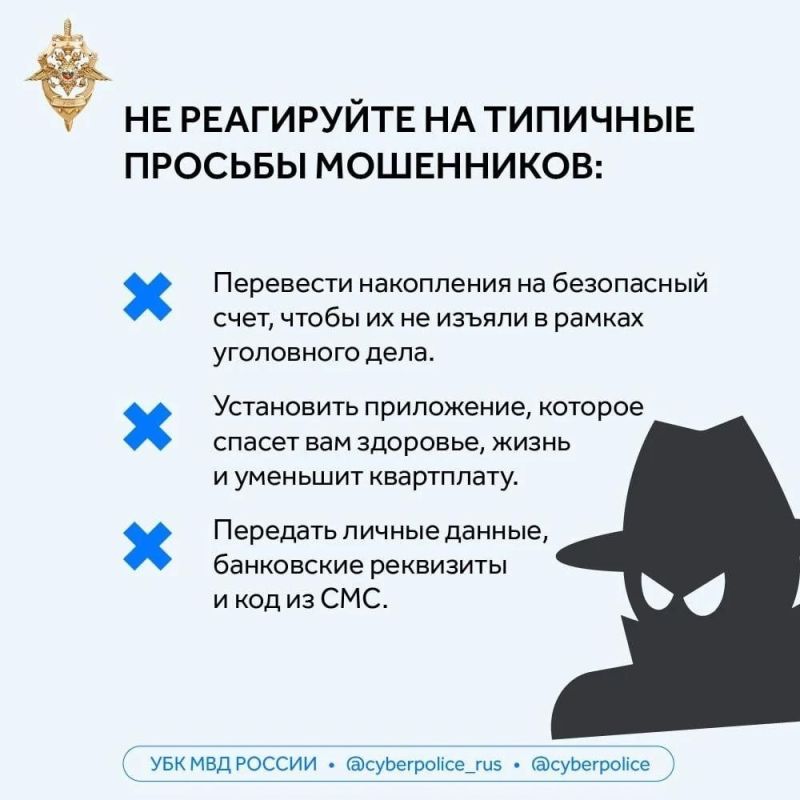 Роман Конев: Типичные схемы мошенников: спешка, страх, лёгкие деньги, установка приложений Роман Конев: Типичные схемы мошенников: спешка, страх, лёгкие деньги, установка приложений