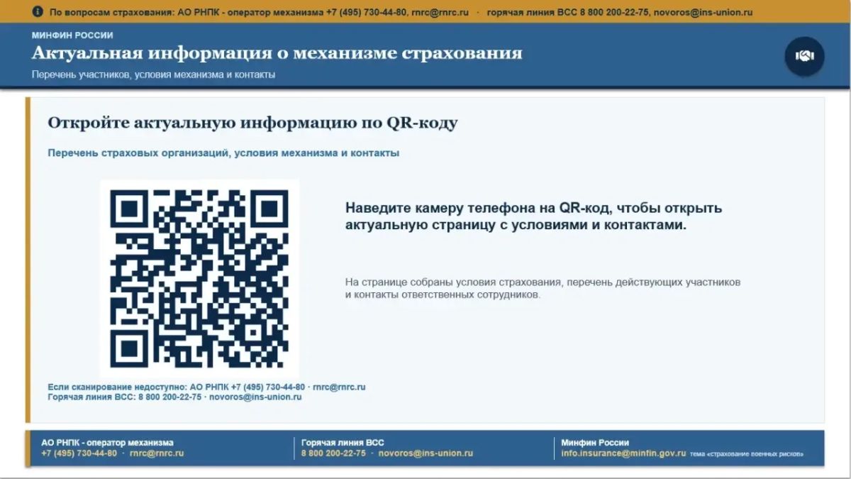 Страхование военных рисков при грузоперевозках Страхование военных рисков при грузоперевозках