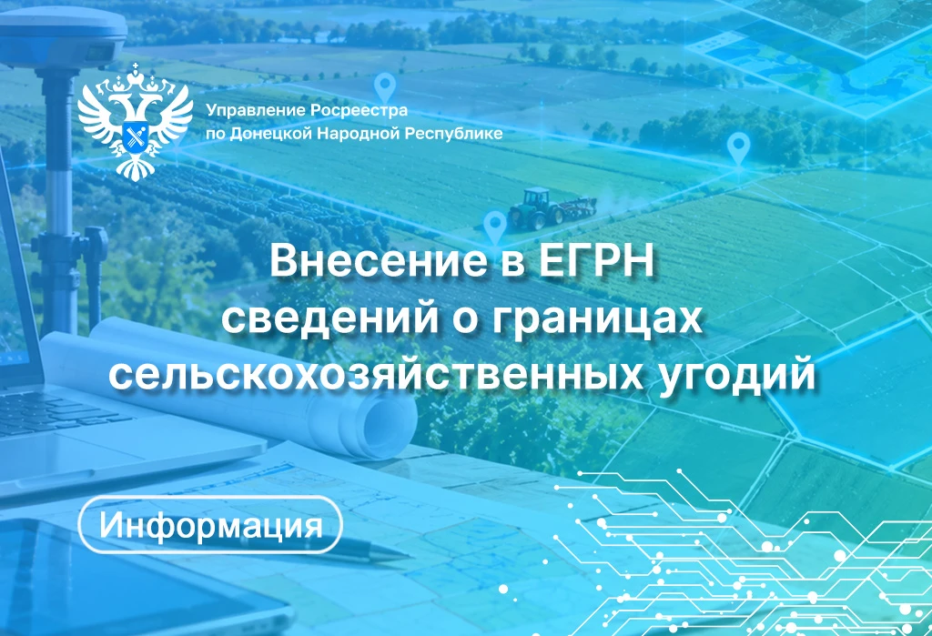 С 1 июля 2026 года вступил в силу Федеральный закон от 15.12.2025 № 478-ФЗ «О внесении изменений в Федеральный закон «О государственной регистрации недвижимости», которым вводится новый правовой механизм учёта земель...