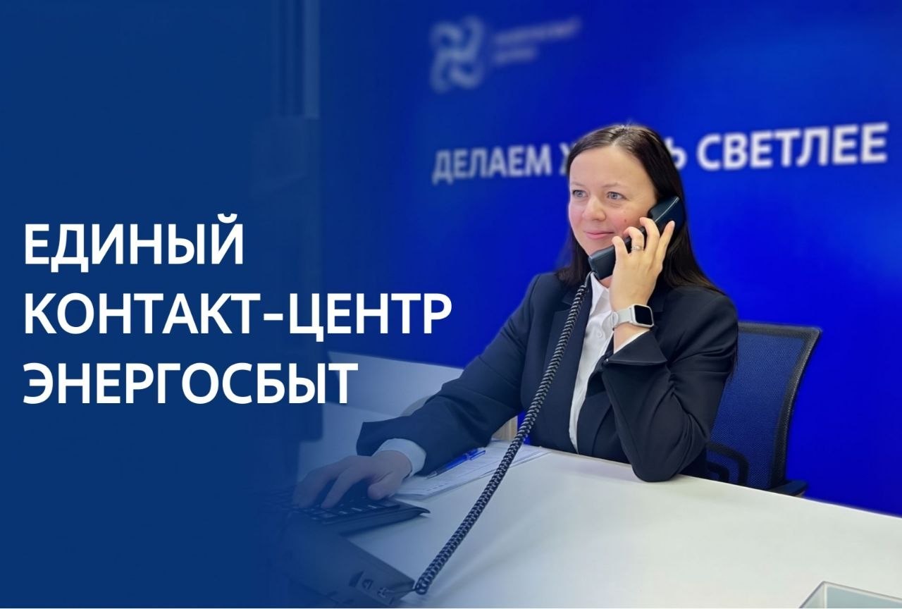 Роман Конев: Все вопросы по энергоснабжению - в одном звонке!