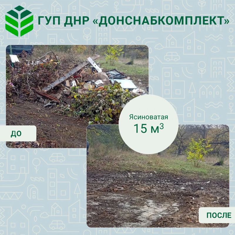 Уборка мусора: работа предприятия «Донснабкомплект» Уборка мусора: работа предприятия «Донснабкомплект»