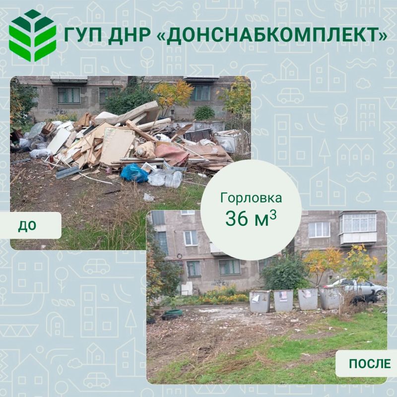 Уборка мусора: работа предприятия «Донснабкомплект» Уборка мусора: работа предприятия «Донснабкомплект»