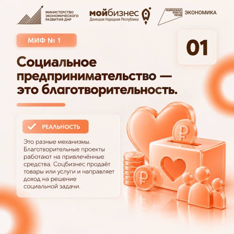 Социальный бизнес может приносить прибыль, развиваться и одновременно помогать людям Социальный бизнес может приносить прибыль, развиваться и одновременно помогать людям
