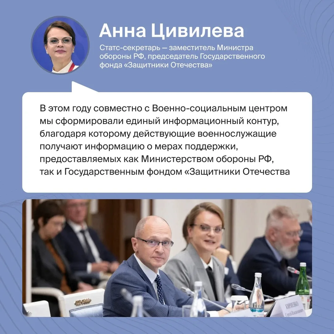 Фонд «Защитники Отечества» расширяет поддержку ветеранов СВО и их семей