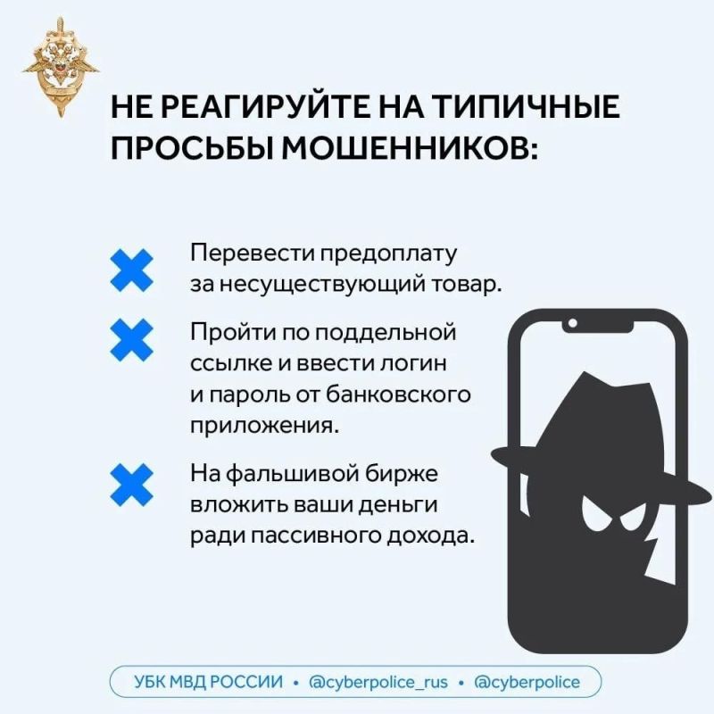 Роман Конев: Типичные схемы мошенников: спешка, страх, лёгкие деньги, установка приложений Роман Конев: Типичные схемы мошенников: спешка, страх, лёгкие деньги, установка приложений