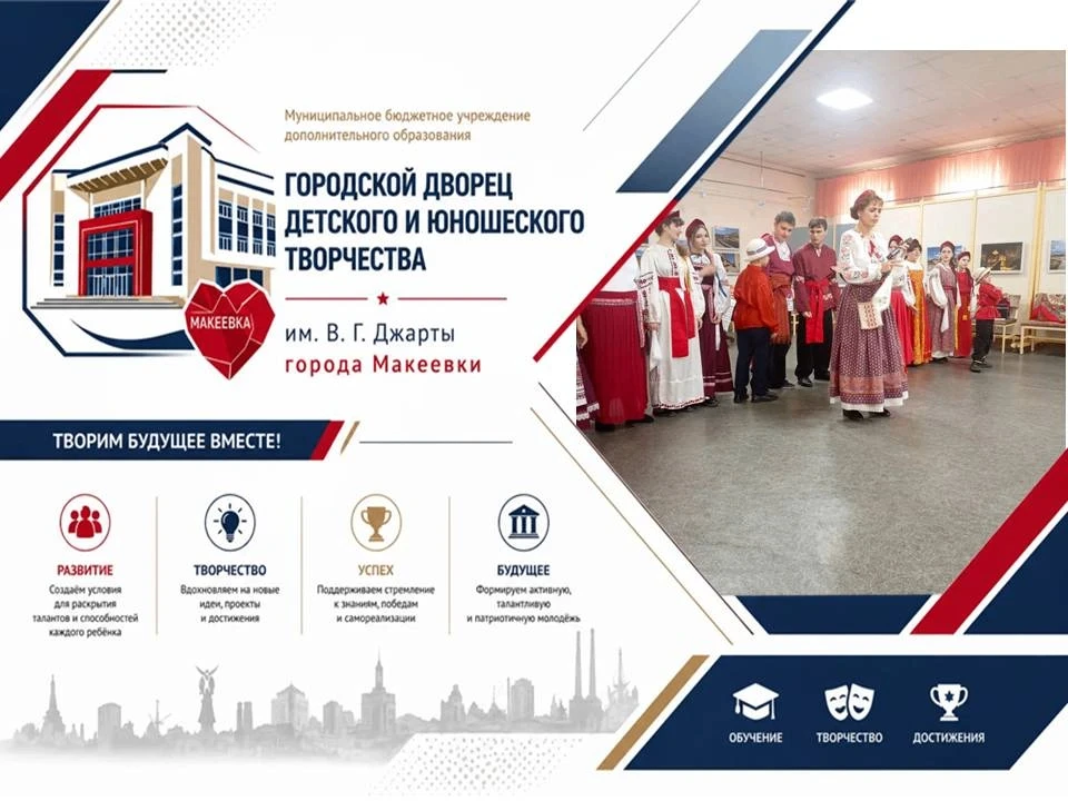 В Макеевском художественно-краеведческом музее прошла фольклорная программа «Сила народа в единстве»