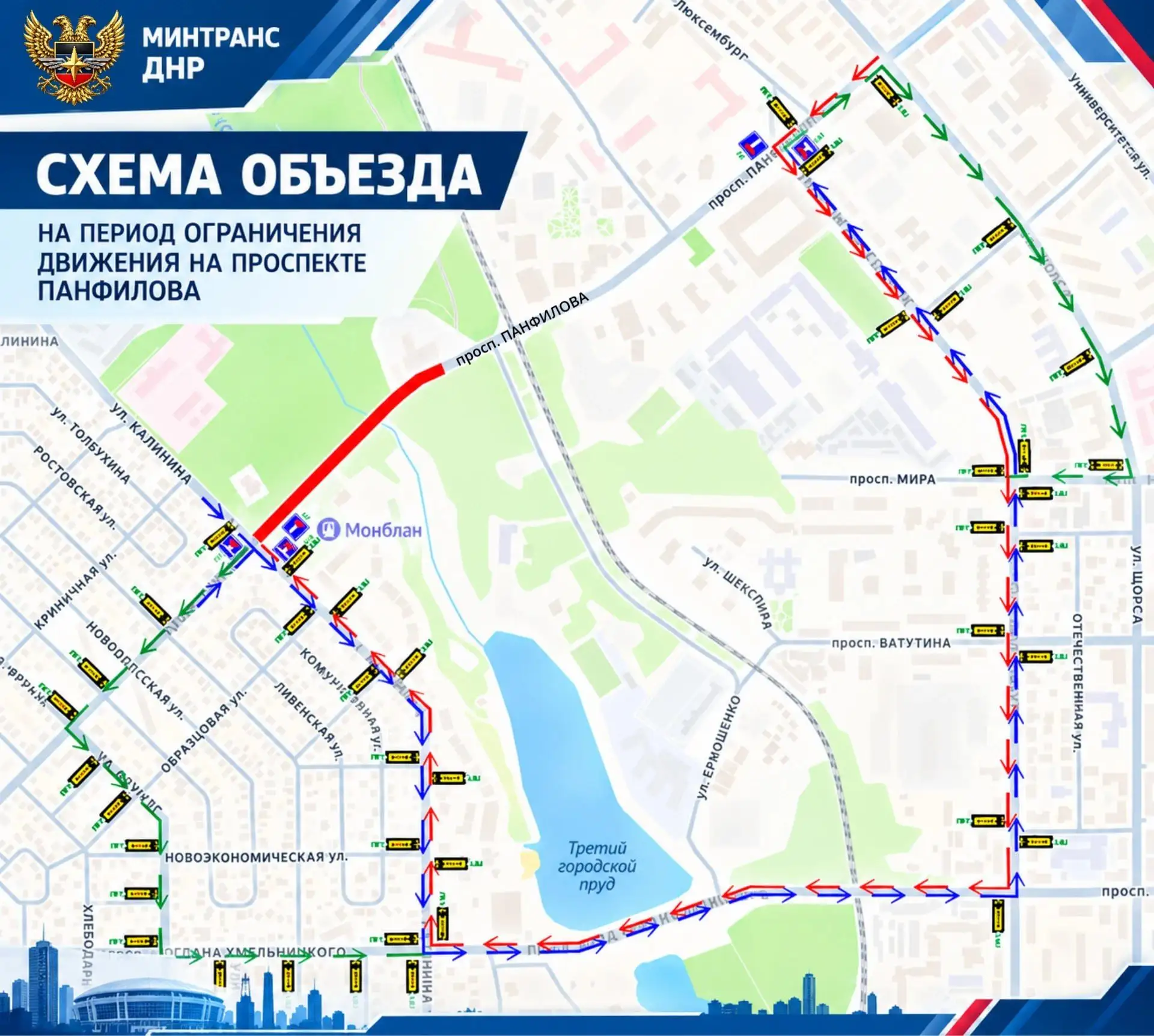 В Донецке, на пр. Панфилова, в связи работами по монтажу трубопровода и восстановлению дорожного покрытия, временно ограничат движение транспорта — сообщает Минтранс ДНР