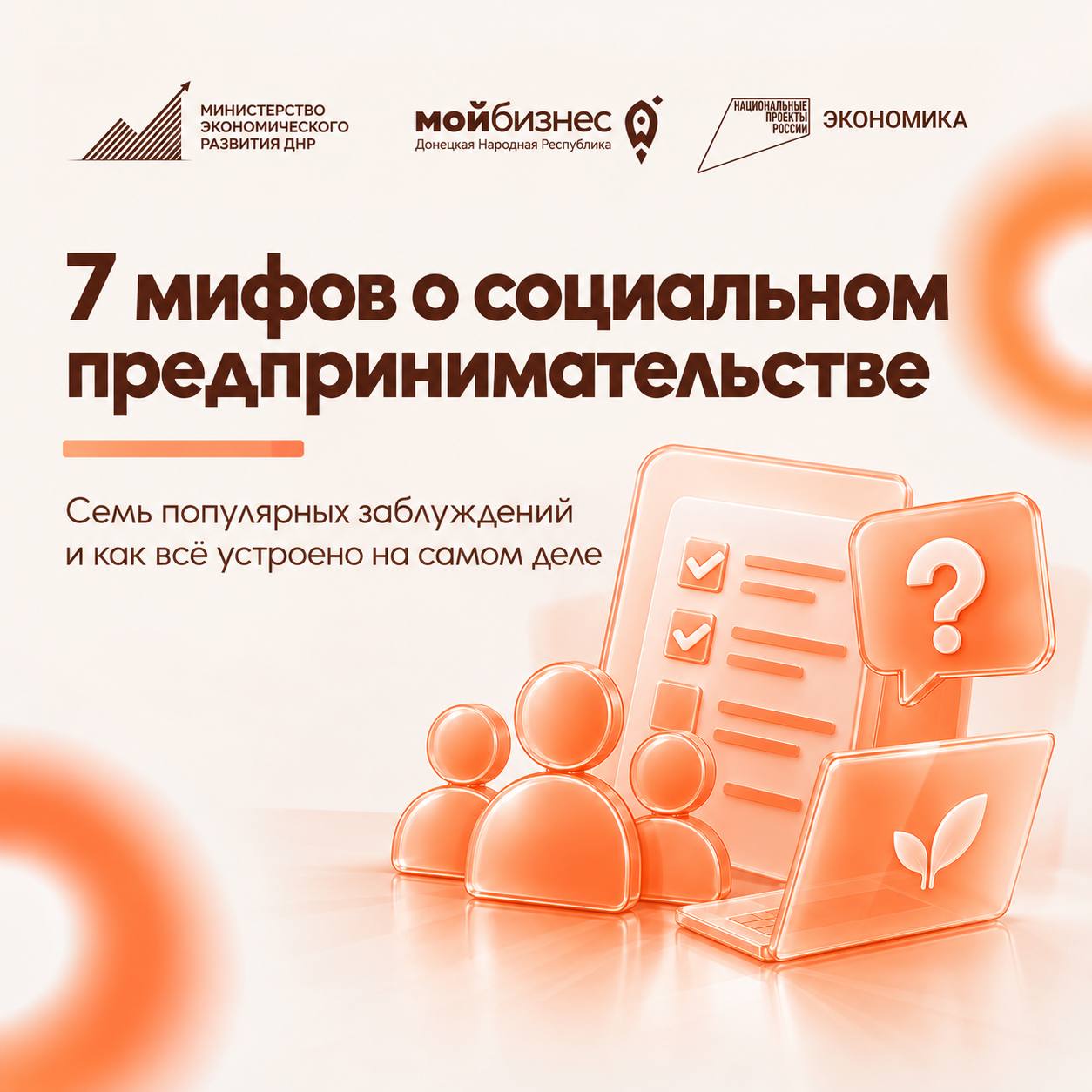 Социальный бизнес может приносить прибыль, развиваться и одновременно помогать людям