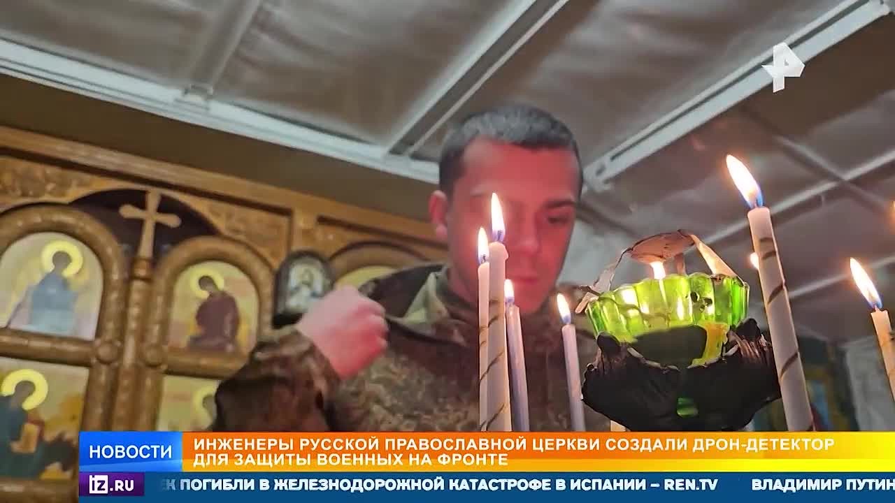 Технологичный "ангел-хранитель" появился у российских военных: дрондетектор "Набат" научили смотреть глазами противника, — у истоков разработки стоят инженеры Русской православной церкви