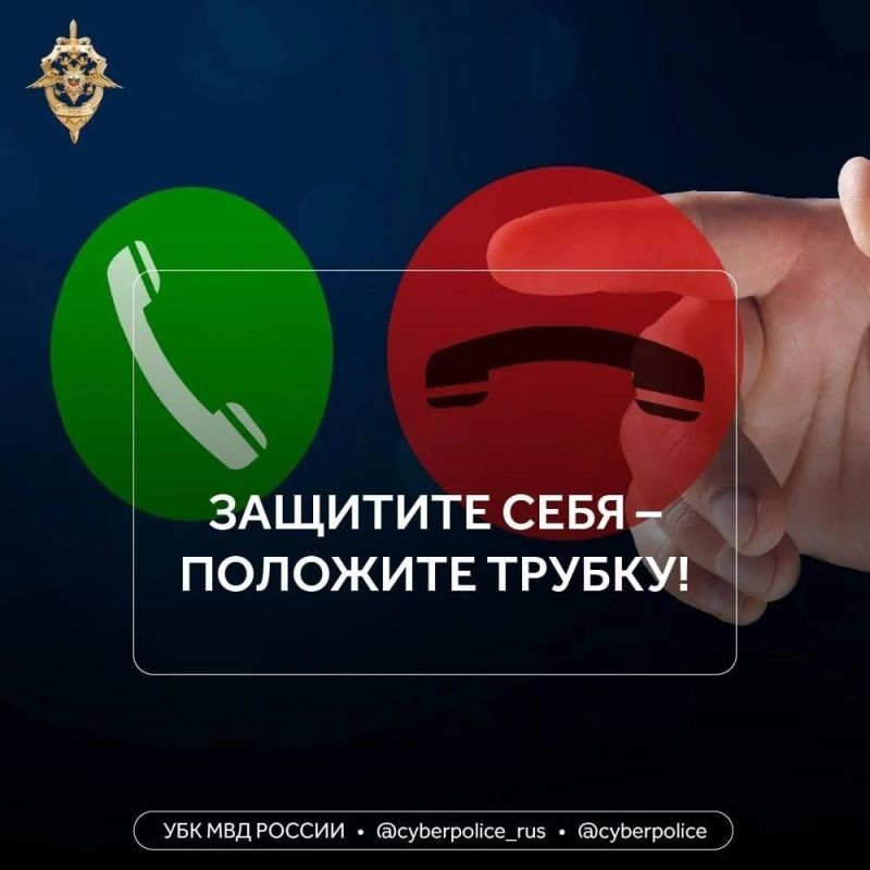 Роман Конев: Типичные схемы мошенников: спешка, страх, лёгкие деньги, установка приложений Роман Конев: Типичные схемы мошенников: спешка, страх, лёгкие деньги, установка приложений