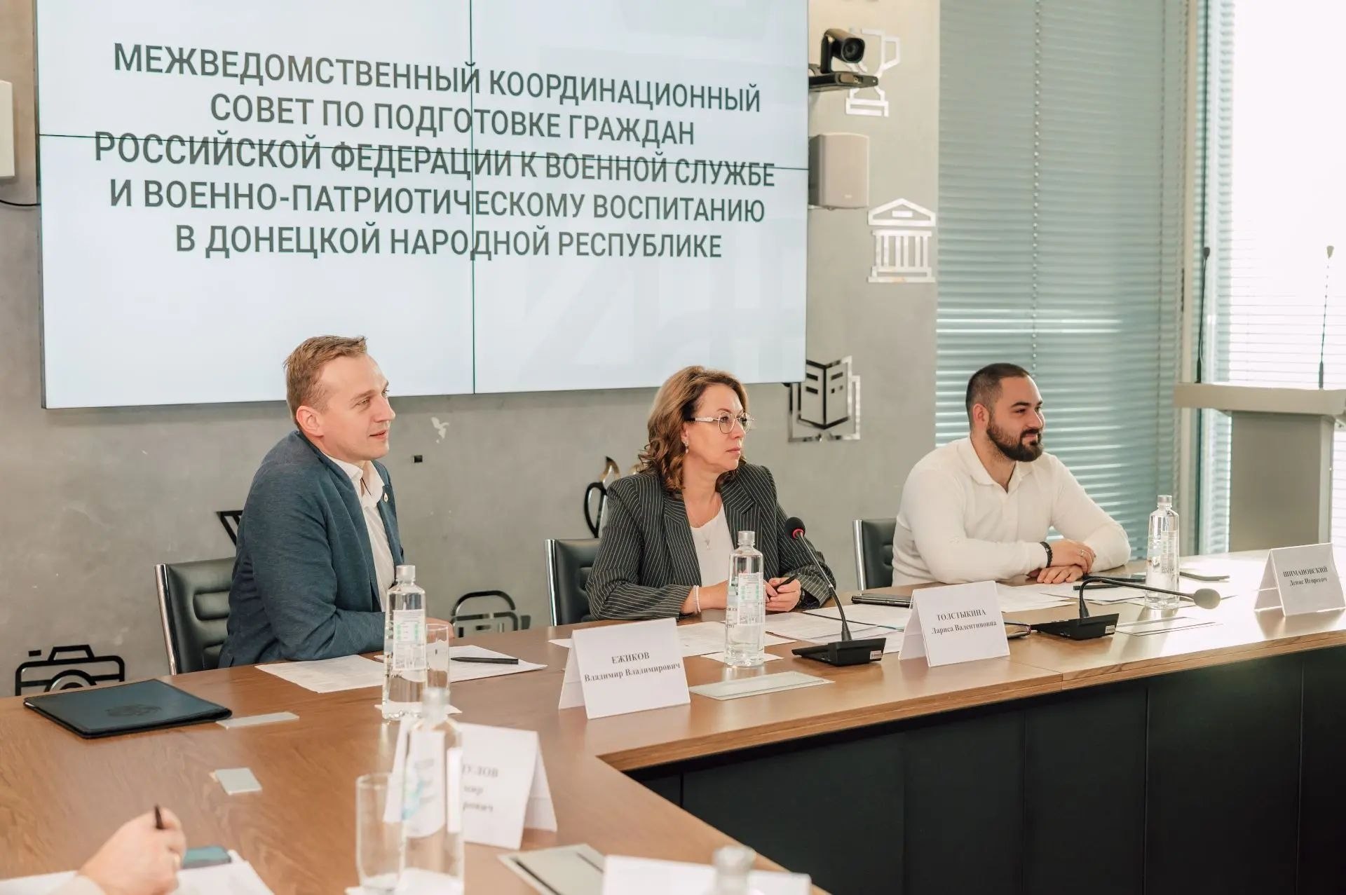 Немного о заседании Межведомственного координационного совета по подготовке граждан к военной службе и военно-патриотическому воспитанию в ДНР
