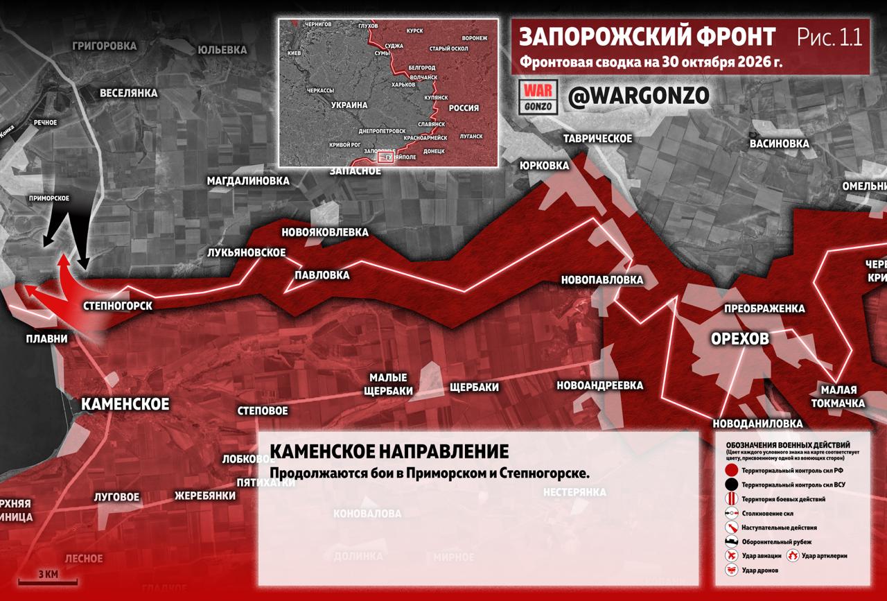 WarGonzo: Фронтовая сводка на утро 30.10.26