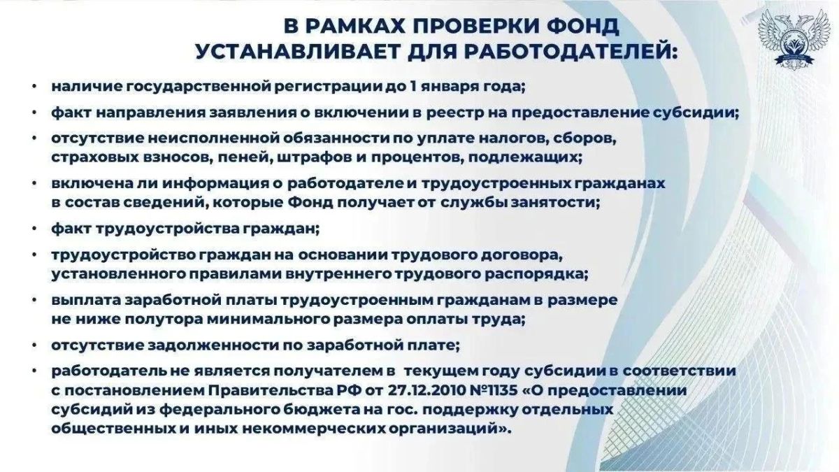 В Донецкой Народной Республике в 2026 году реализуется федеральный проект «Активные меры содействия занятости» национального проекта «Кадры», направленного, в том числе, на стимулирование найма отдельных категорий граждан В Донецкой Народной Республике в 2026 году реализуется федеральный проект «Активные меры содействия занятости» национального проекта «Кадры», направленного, в том числе, на стимулирование найма отдельных категорий граждан