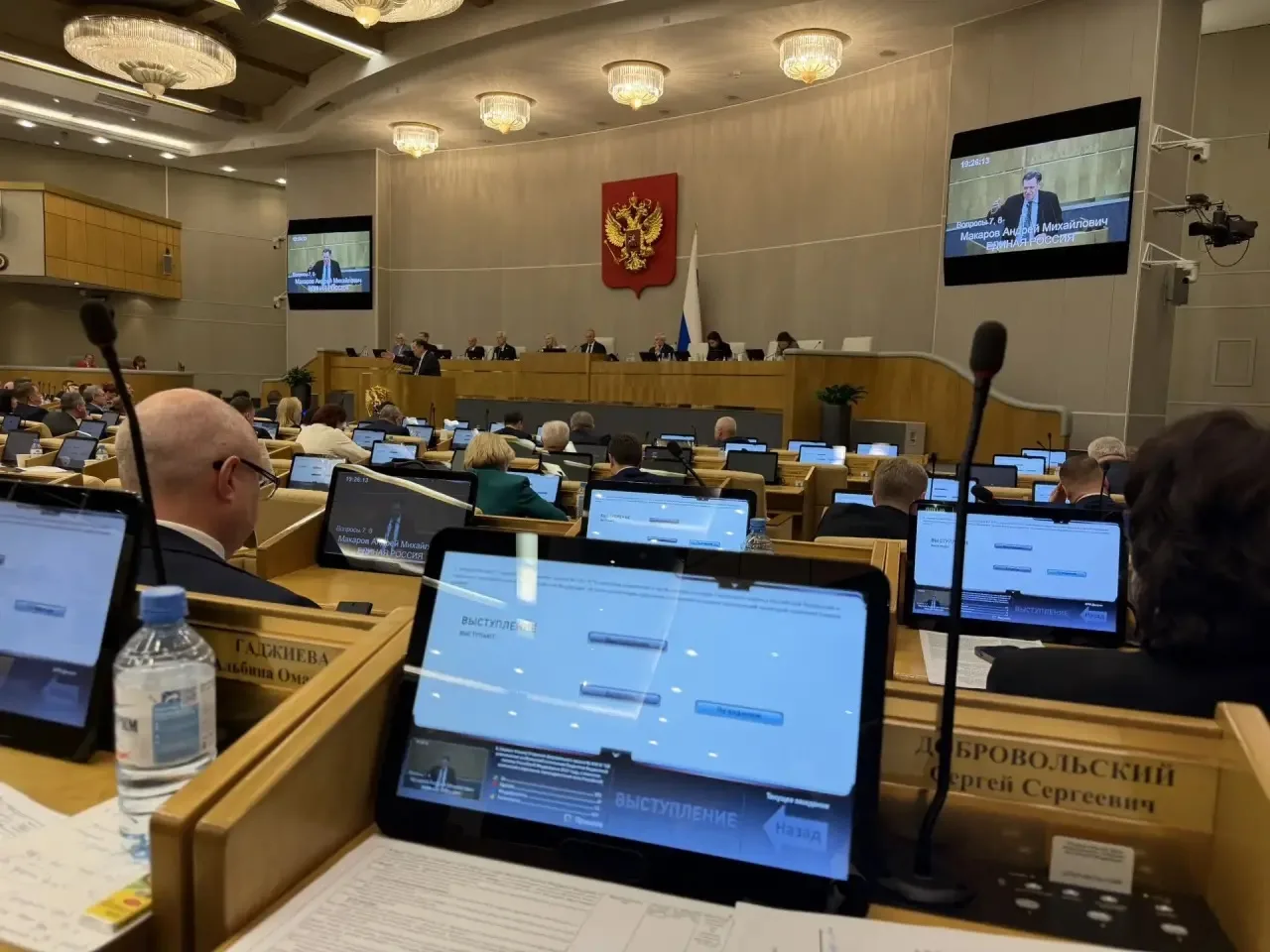 Госдума приняла в первом чтении федеральный бюджет на 2027–2029 годы