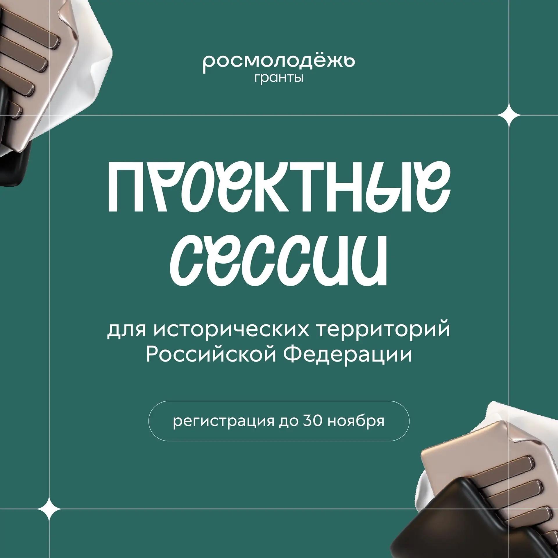 Твоя идея может изменить жизнь в регионе!