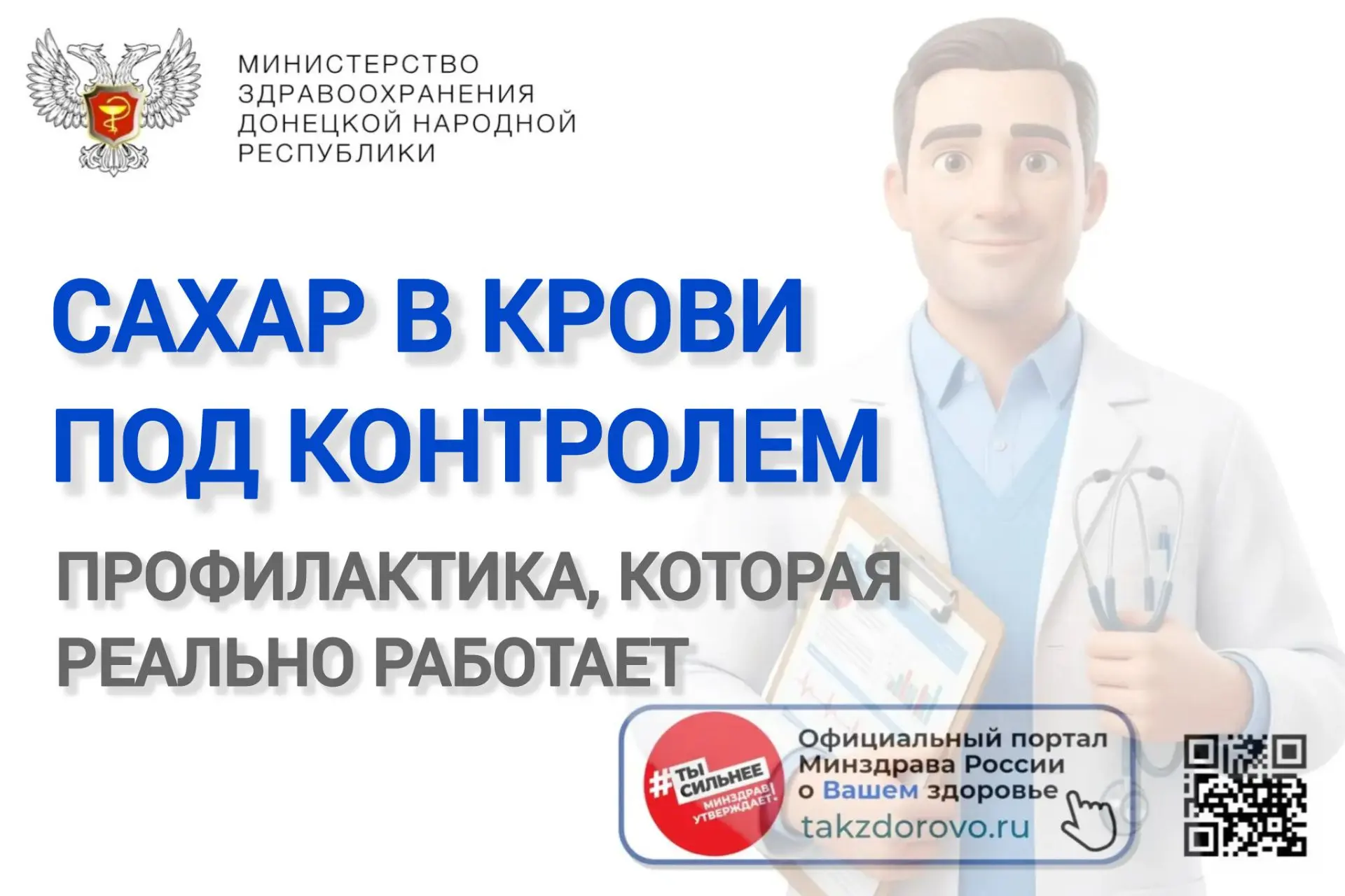 Многие думают, что диабет — это «приговор» или генетическая лотерея