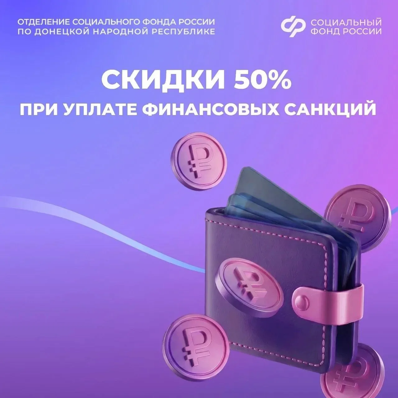 Как работодателю оплатить финансовые санкции со скидкой