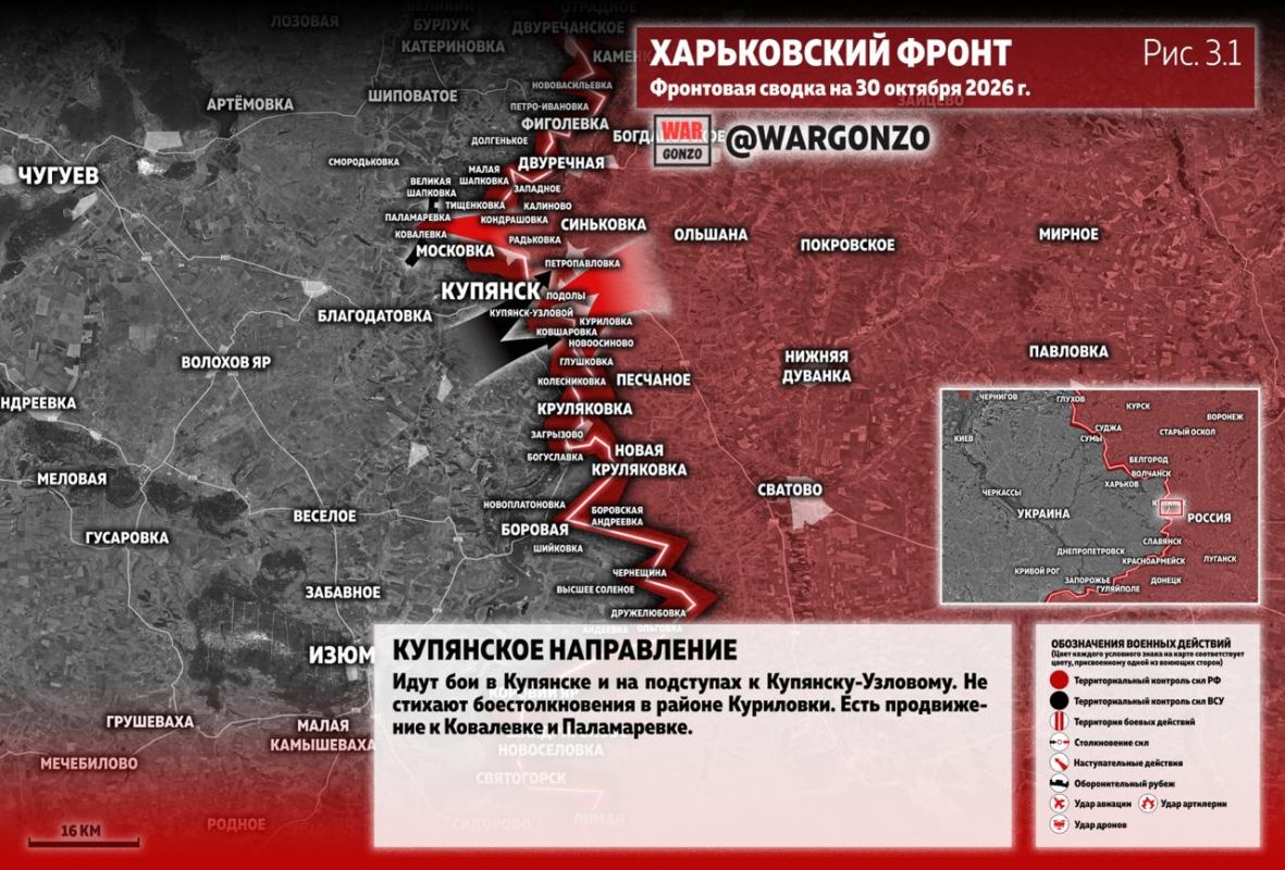 WarGonzo: Фронтовая сводка на утро 30.10.26 WarGonzo: Фронтовая сводка на утро 30.10.26
