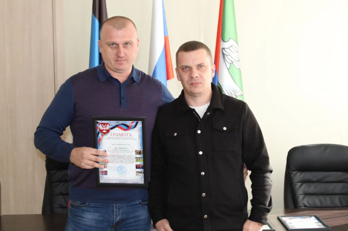 В администрации городского округа Горловка наградили тренеров по случаю профессионального праздника В администрации городского округа Горловка наградили тренеров по случаю профессионального праздника