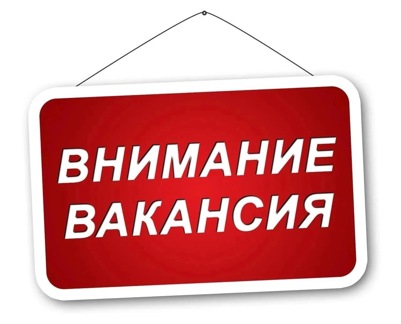 Вакансия: специалист по написанию грантовых проектов