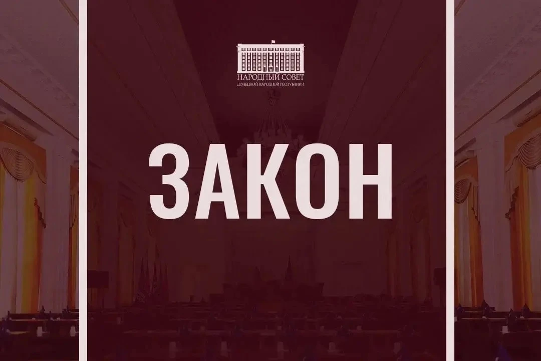 Расширены возможности для поступления ветеранов боевых действий на государственную службу Донецкой Народной Республики