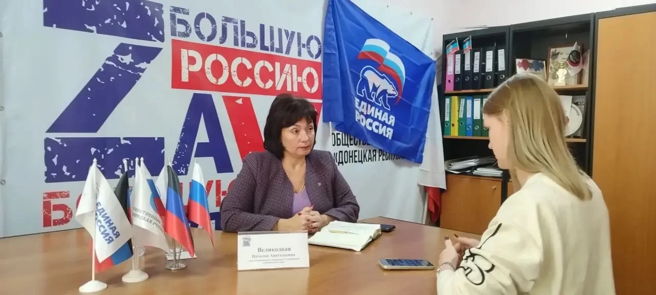 Наталья Великодная: Провела личный приём граждан в Общественной приёмной «Единой России»