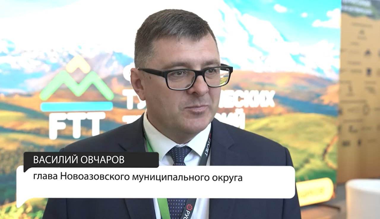 Новоазовск представил на крупнейшей отраслевой площадке три проекта развития Приазовья
