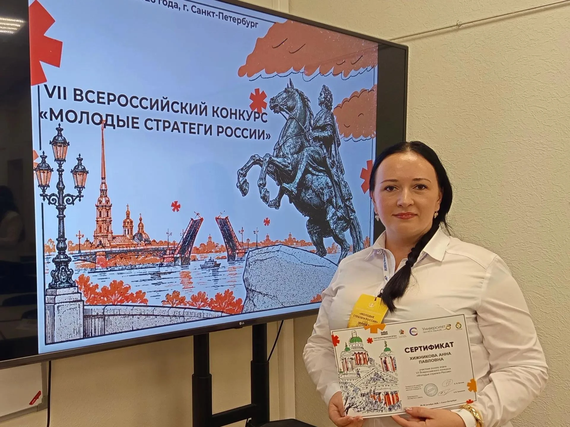 Володарский муниципальный округ - в финале Всероссийского конкурса в СанктПетербурге