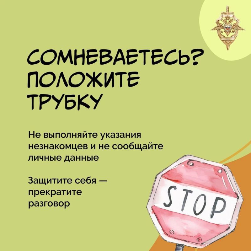 Мошенники представляются сотрудниками банков, правоохранительных органов и технической поддержки, пугают потерей средств, предлагают перевести деньги на «безопасный счет» или обещают легкий заработок Мошенники представляются сотрудниками банков, правоохранительных органов и технической поддержки, пугают потерей средств, предлагают перевести деньги на «безопасный счет» или обещают легкий заработок