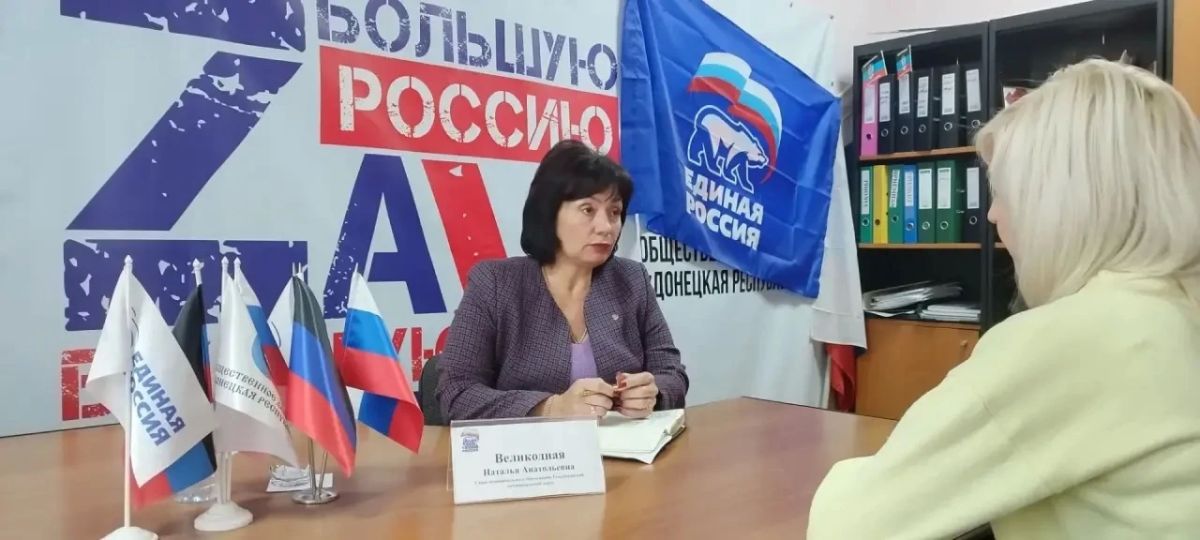 Наталья Великодная: Провела личный приём граждан в Общественной приёмной «Единой России» Наталья Великодная: Провела личный приём граждан в Общественной приёмной «Единой России»