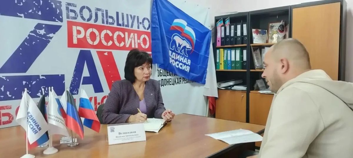 Наталья Великодная: Провела личный приём граждан в Общественной приёмной «Единой России» Наталья Великодная: Провела личный приём граждан в Общественной приёмной «Единой России»