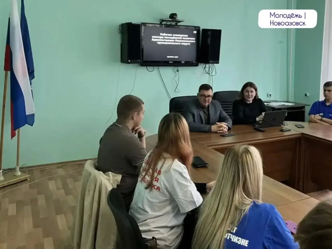 Василий Овчаров: Совместно с сектором молодёжной политики Администрации Новоазовского муниципального округа провели важную и продуктивную встречу с лидерами наших молодёжных некоммерческих организаций Василий Овчаров: Совместно с сектором молодёжной политики Администрации Новоазовского муниципального округа провели важную и продуктивную встречу с лидерами наших молодёжных некоммерческих организаций