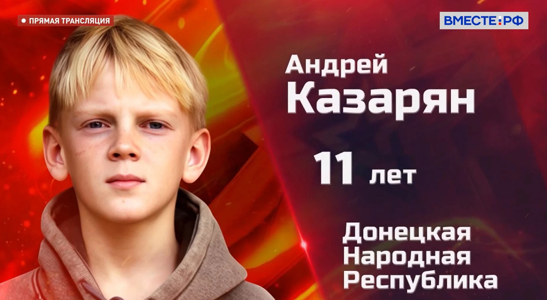 Школьника из Макеевки наградили медалью «За проявленное мужество»: 11-летний Андрей Казарян спас друзей от взрыва