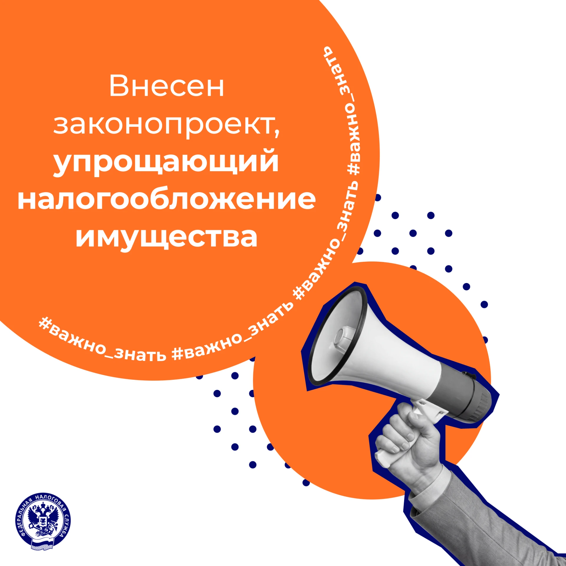 Какие планируются изменения в части упрощения налогообложения имущества