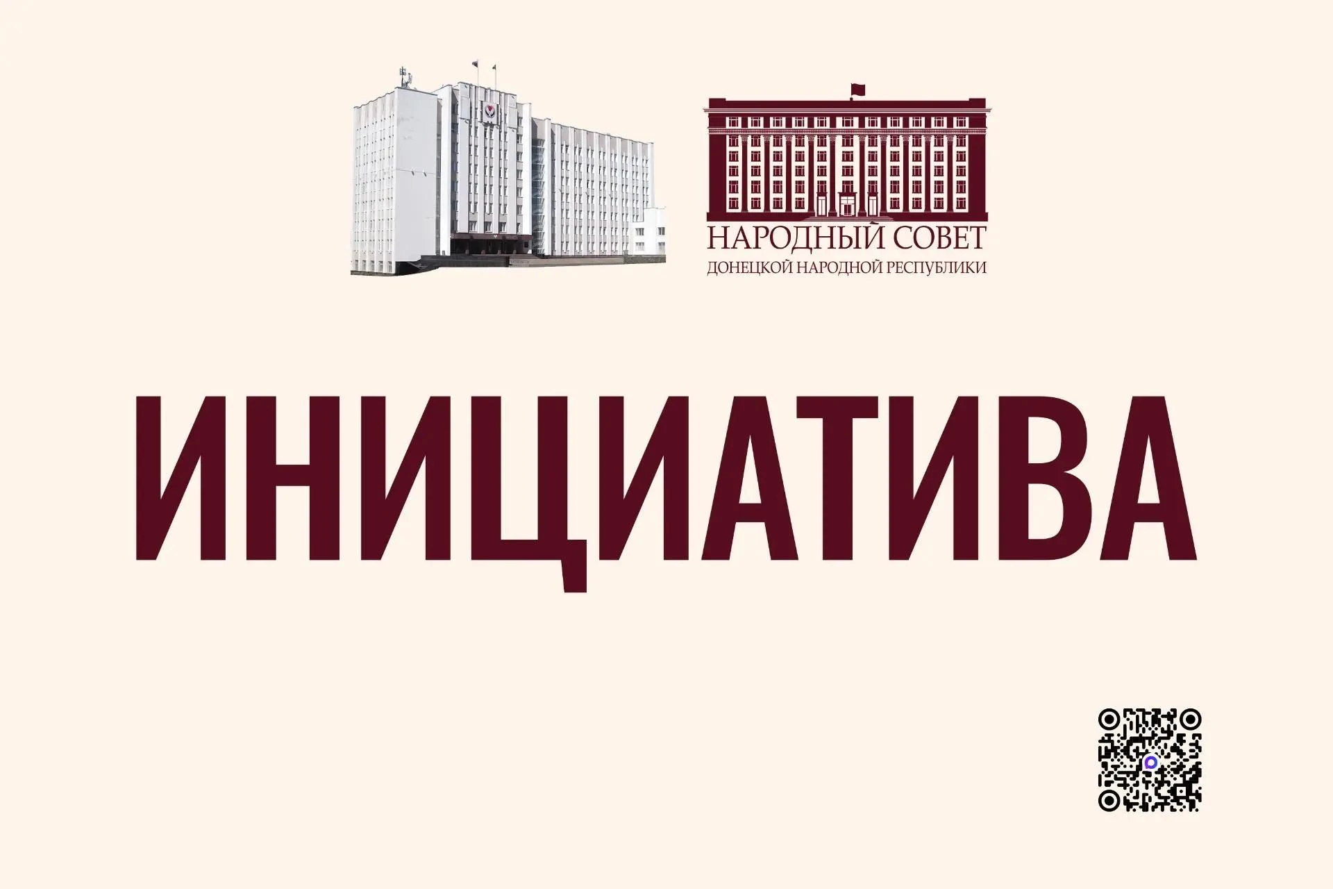 В Народном Совете поддержали решение об изменении исчисления пенсионного стажа работников дополнительного образования