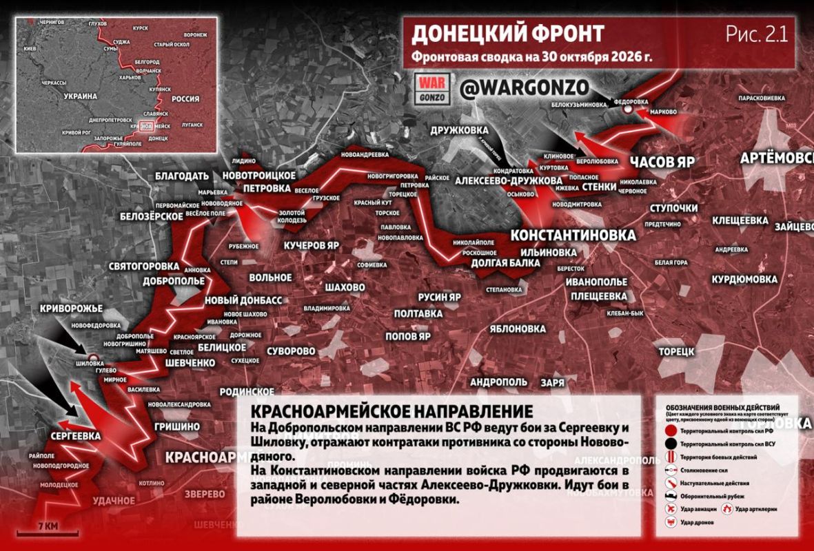 WarGonzo: Фронтовая сводка на утро 30.10.26 WarGonzo: Фронтовая сводка на утро 30.10.26