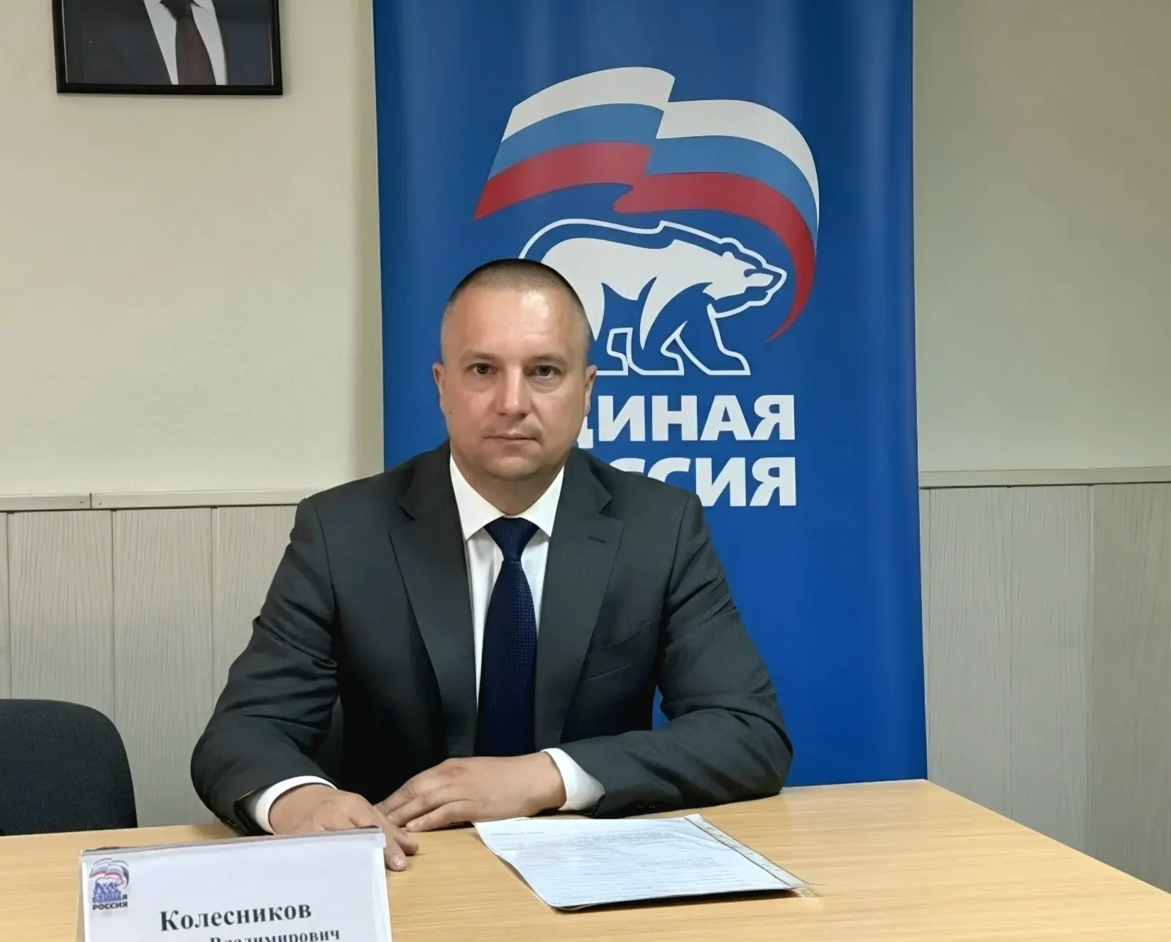 Личный прием. В общественной приёмной партии «Единая Россия» в городе Снежное прошёл приём граждан депутатом фракции партии «Единая Россия» Снежнянского городского совета Колесниковым Кириллом Владимировичем