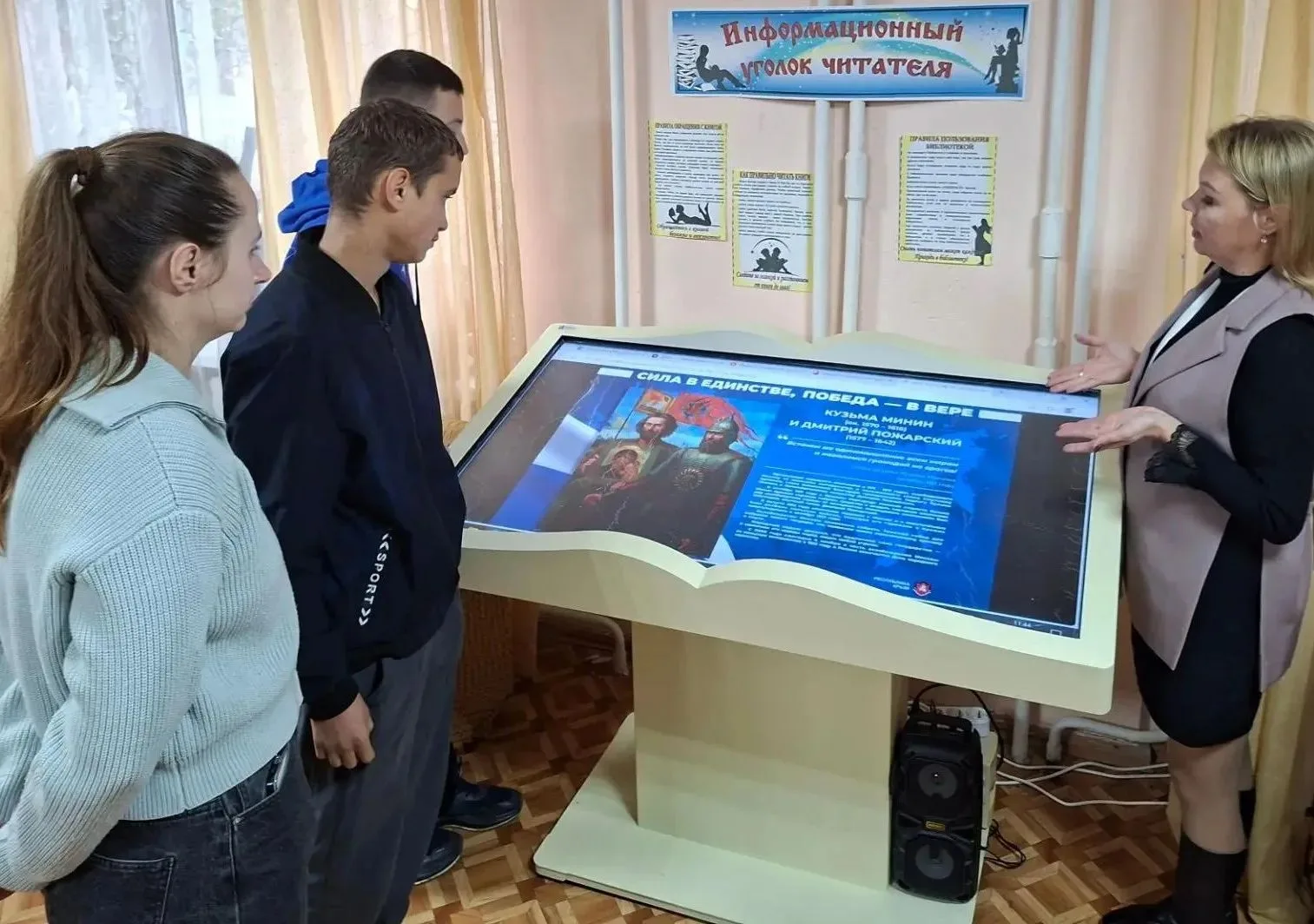 Очередная встреча из цикла «Разговор о важном» в городской библиотеке Ясиноватой прошла в преддверии особенного для нашей страны праздника - Дня народного единства