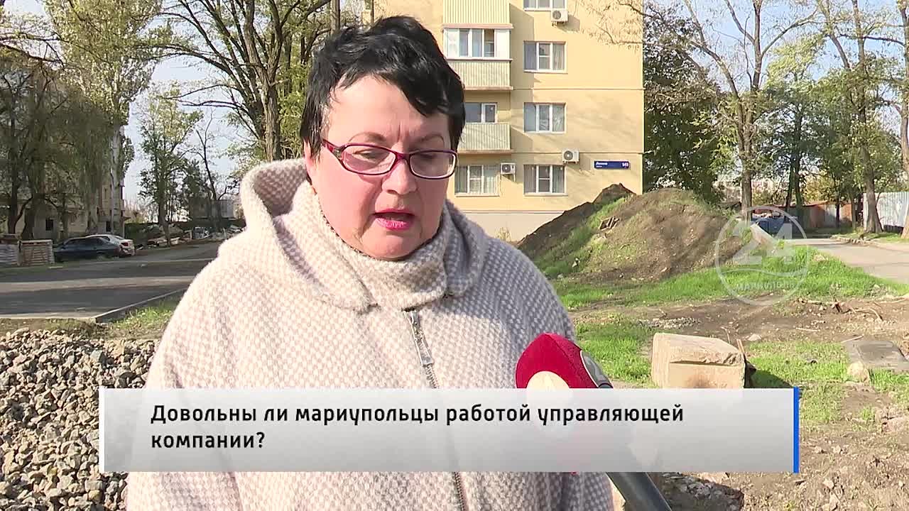 Народное мнение. 31.10. Довольны ли горожане качеством услуг, оказываемых управляющей компанией? Вопрос содержания и обслуживания многоквартирного дома остро стоит в Мариуполе
