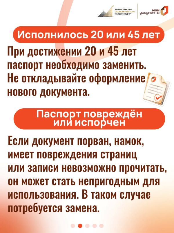 Когда пора менять паспорт? Проверьте себя! Когда пора менять паспорт? Проверьте себя!