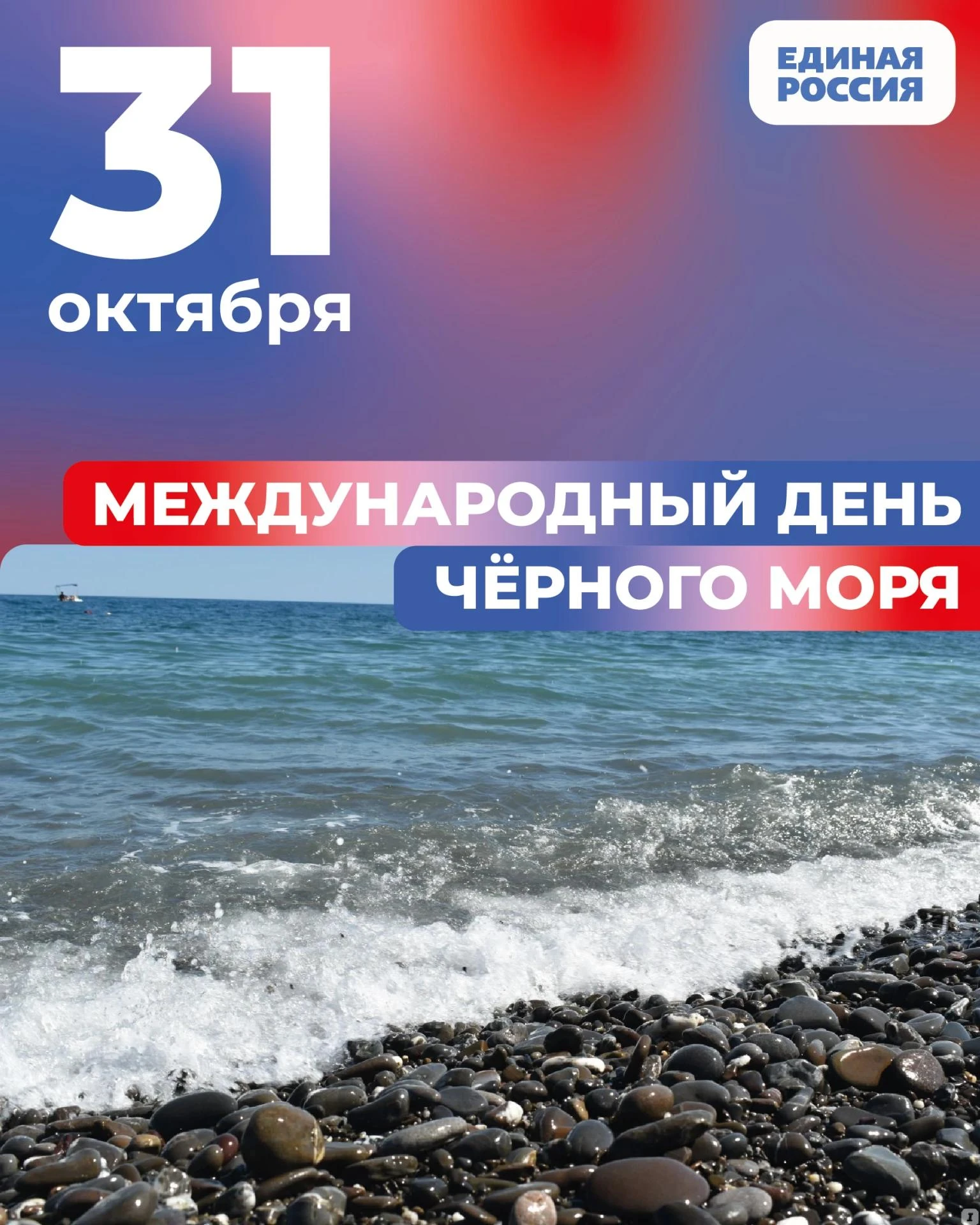 Чёрное море – торговый путь, арена соперничества и хрупкая экосистема