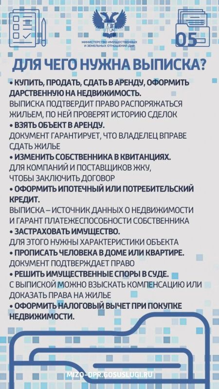 Паспорт недвижимости: зачем нужна выписка из ЕГРН и как получить её онлайн Паспорт недвижимости: зачем нужна выписка из ЕГРН и как получить её онлайн